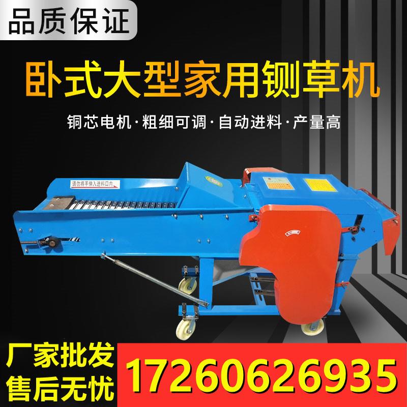 铡草机家用养殖牛羊220v玉米秸秆大型切草机碎草机猪草三相揉丝机