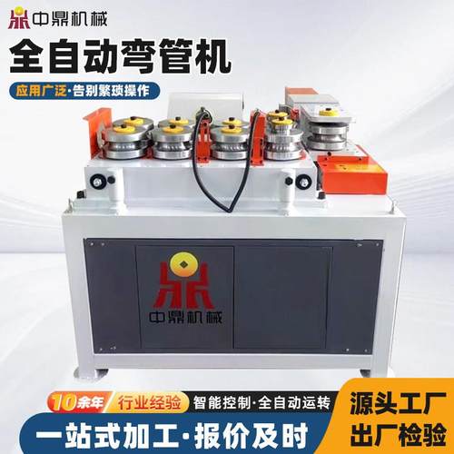 液压弯管机 九轮弯弧机大直径钢管全自动圆管液压数控成型握弯机