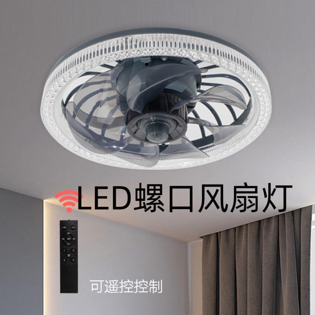 2024新款E27螺口LED风扇灯客厅餐厅卧室仿水晶智能遥控吸顶风扇