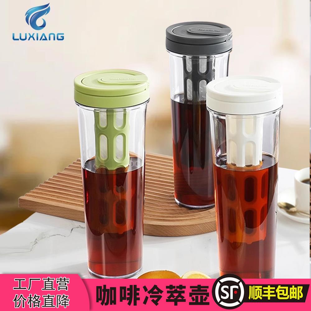 冷萃壶冷萃杯家用冷萃瓶冷泡果茶壶大容量冷水壶冰滴壶冷淬咖啡壶