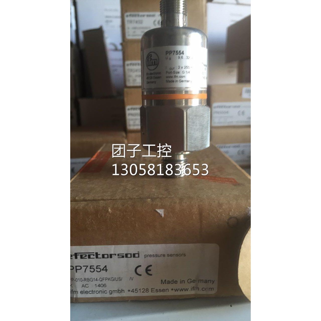 ！德国IFM易福门压力传感器PP7554询价