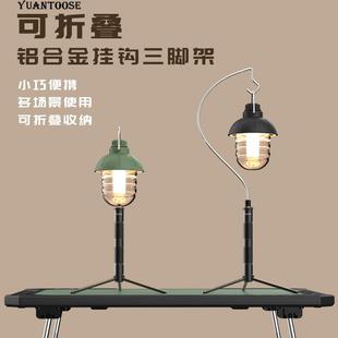 新伸縮戶外鋁合金便攜折疊燈架露營地插相機野營燈投影儀三角支架