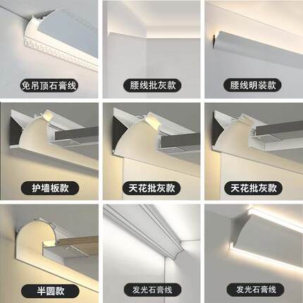 预埋洗墙灯型材天花悬浮吊顶灯槽反光槽无主灯线性灯回智能