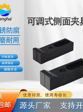 可调式侧面夹具蛤蟆钳精密侧面夹具替昱伟CP1-1235-S机床侧面压板
