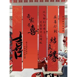 拍照背景墙订婚礼窗帘装 结婚条幅挂布喜字挂件拉花婚房布置套装 饰