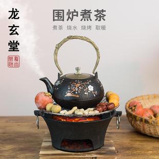 网红围炉煮茶铁壶煮茶炉铸铁炭炉家用室内烤茶炉木炭炉子打边炉