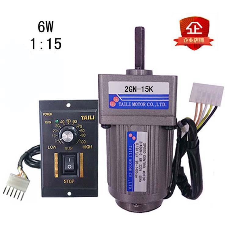 台力6W调速马达/定速马达交流AC220V配齿轮减速箱2GN-15K带调速器