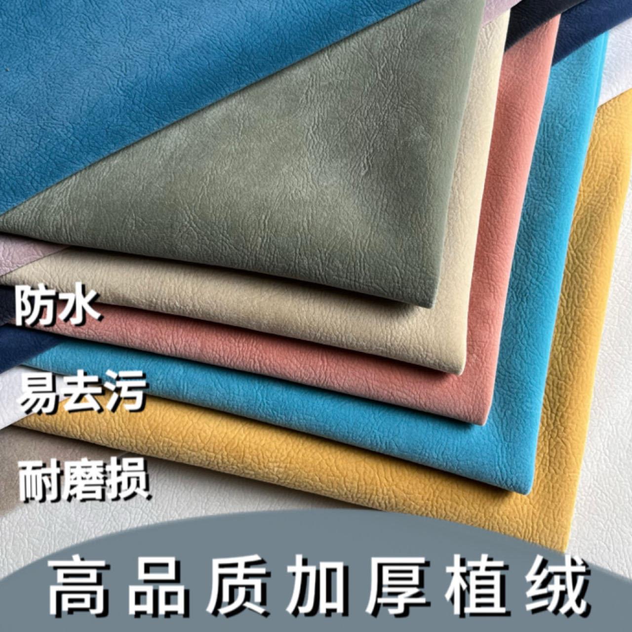 现货供应三防免洗厚皮植绒高品质易去污软包沙发宠物防猫抓布料
