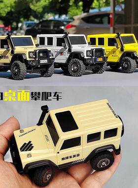 LDARC雷迪安X43 越野1/43 迷你仿真攀爬车四驱牧玛人RC遥控模型车