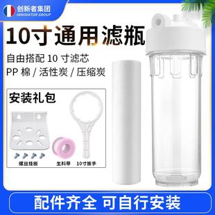 10寸净水器前置过滤瓶 4分口家用净水器配件滤瓶 净水器过滤瓶