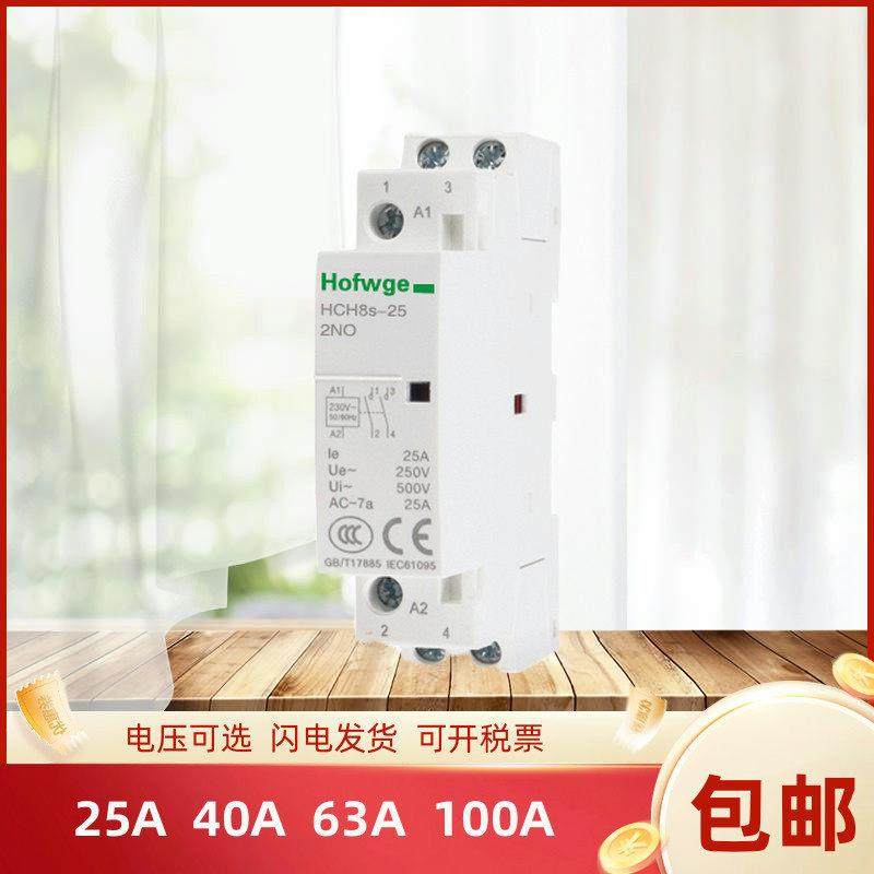 万界电气家用一键断电开 关交流接触器25A 40A63A100A酒店专用包