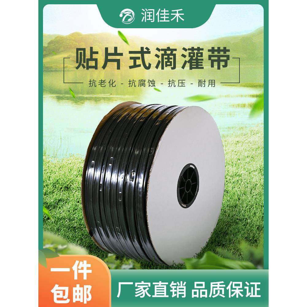 16滴水贴片式双孔滴灌管滴灌带农用膜下草莓大棚蔬菜节水微喷带