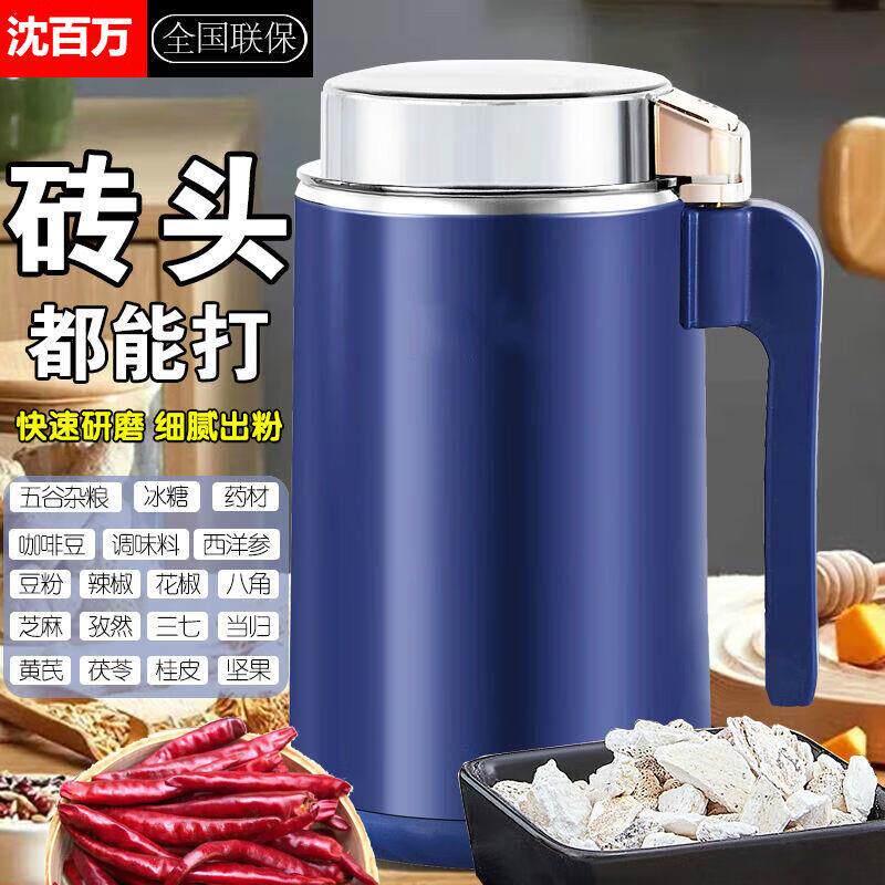 沈柏万家用粉碎机打粉超细副食品磨粉机五谷杂粮中药材研磨机料理