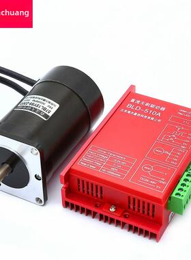57直流无刷电机驱动器套装24V60/100/150/180/210W/ZM6505A高转速
