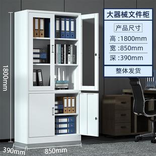 钢制办公室铁皮文件柜财务资料档案柜带锁凭证柜抽屉矮柜储物柜子