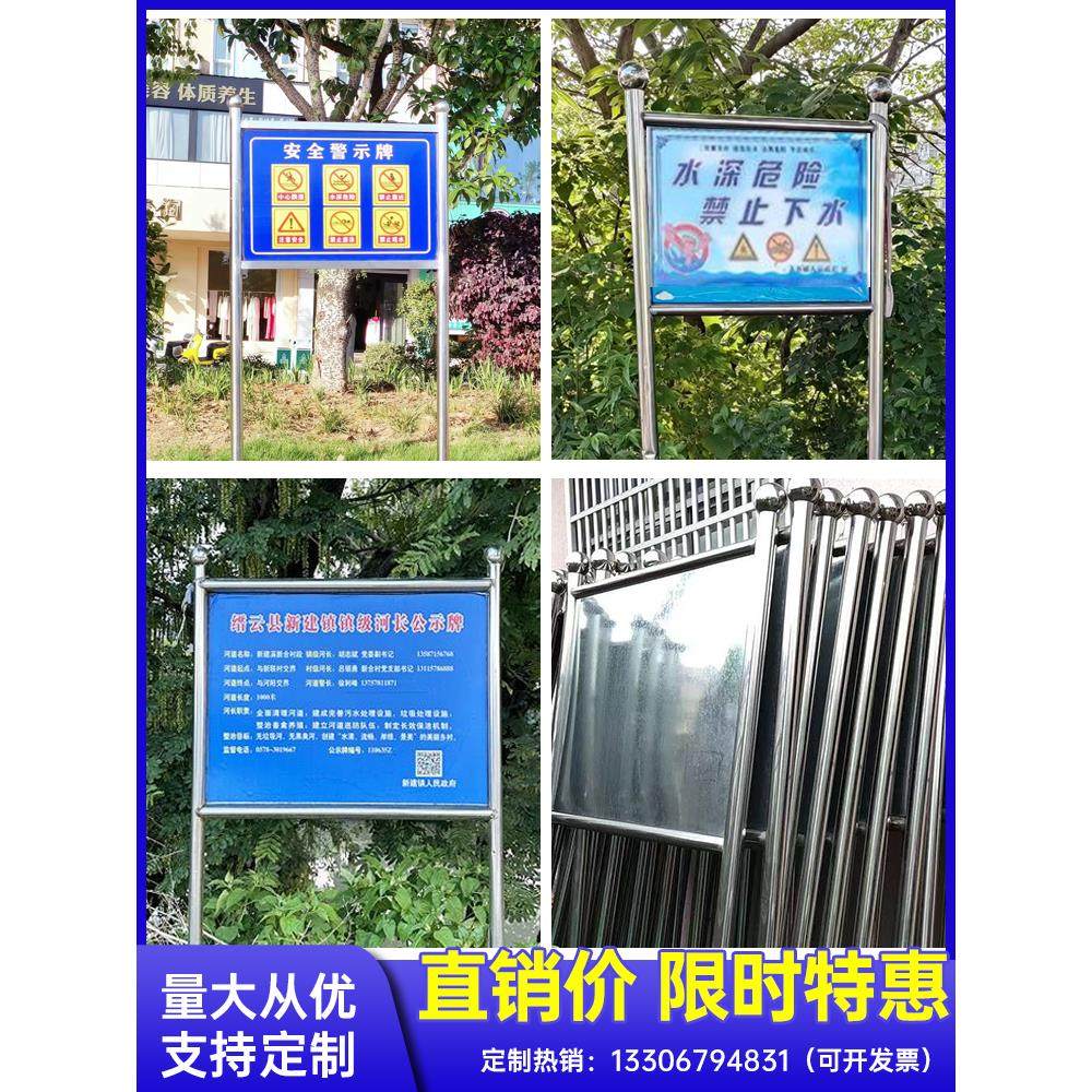 户外不锈钢宣传栏河道牌提示牌广告牌移动告示栏展示架立式引导牌