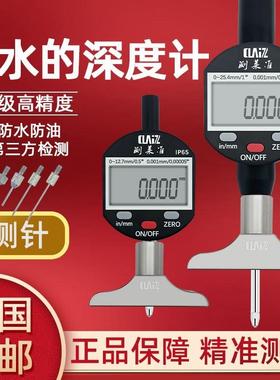 测莱准CLZ数显深度计 百分/千分表12.7 25.4数显深度规深度深度计