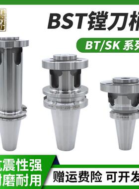 微调精粗镗头刀柄BT40/50-BST100/500加工中心镗头大孔径镗刀柄
