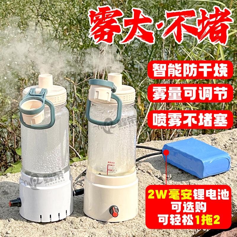 蜂荣新款户外捉马蜂加湿器全套12V雾化机dy同款大雾量找蜂带电池