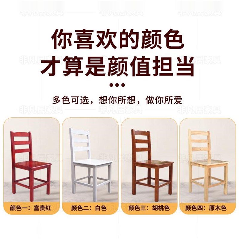 纯实木椅子家用靠k背椅餐椅餐厅木头凳子学习椅子成人办公椅餐桌