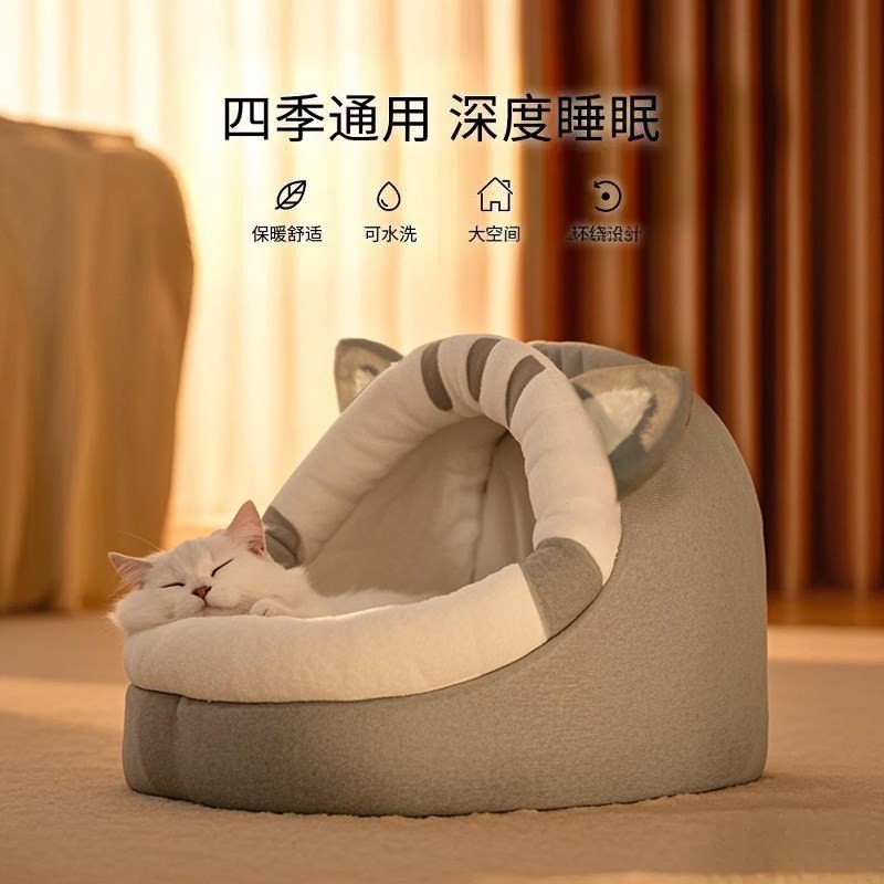 猫窝四季通用冬季保暖安全感窝猫床小猫半封闭式猫U咪沙发猫窝睡
