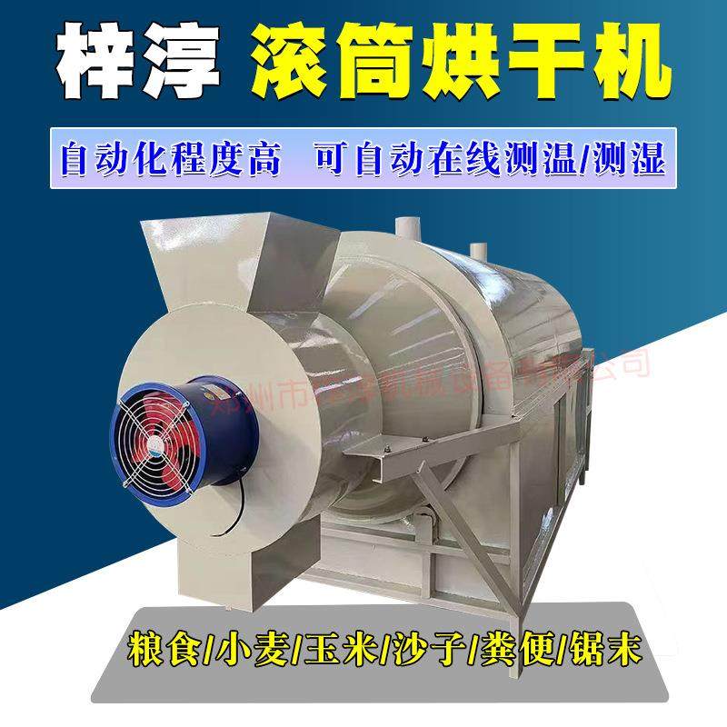 柴油水稻大米稻谷粮食风干机工业盐滚筒干燥机气加热有机肥烘干机,机械设备,干燥机/干燥箱/烘干机,淘宝优惠券,粉丝福利购,淘宝优惠卷