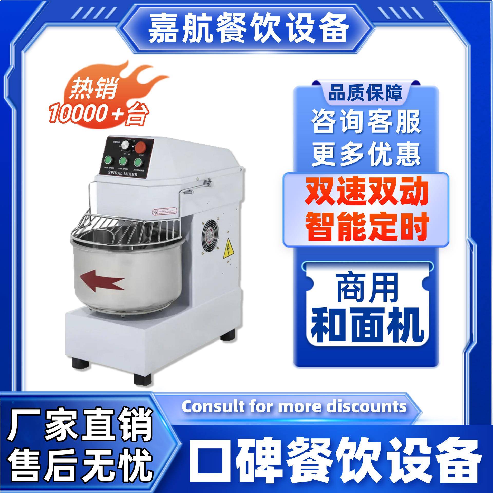直销全自动商用揉面机精准和面机双速双动面粉搅拌机跨境