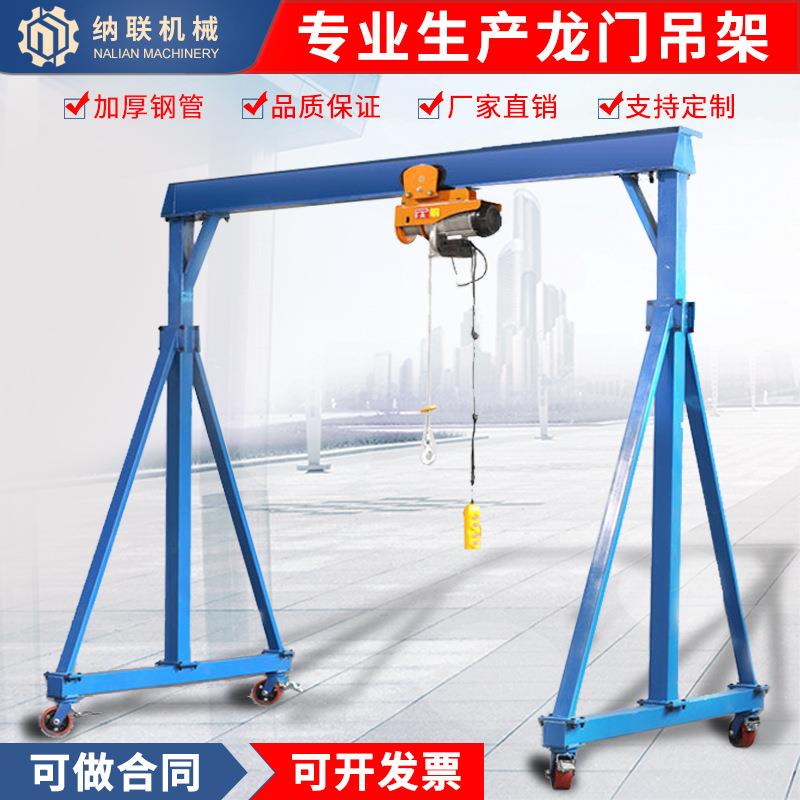 龙门架电动起重机厂家小吨位小型龙门吊万向轮葫芦架移动龙门吊