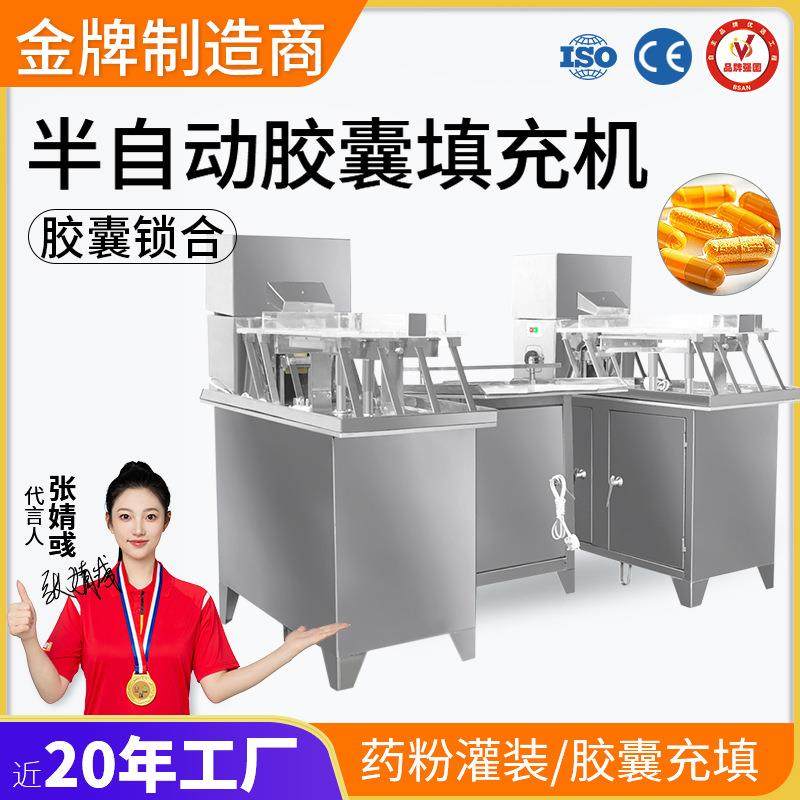 大祥TSP-400半自动分体胶囊灌装机中药粉末颗粒充填机胶囊填充机