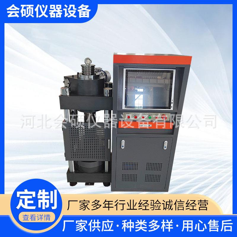 混凝土压力试验机压力机数显压力试验机压力试验机DYE-2000