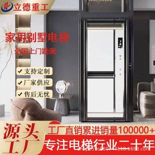 升降室内外复式 家用电梯液压式 曳引家用小型别墅电梯二至七层电梯