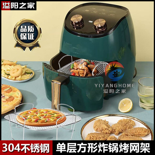 不锈钢方形空气炸锅沥油烧烤网架