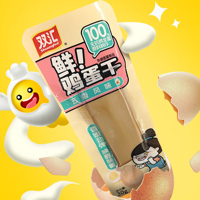 双汇鲜鸡蛋干休闲零食
