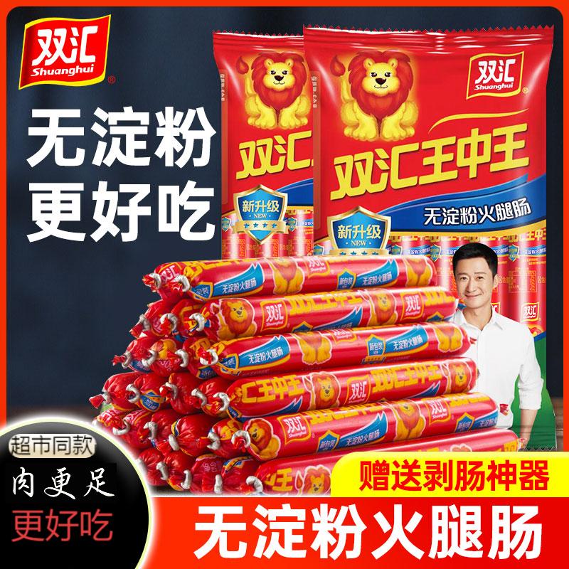 双汇王中王无淀粉火腿肠