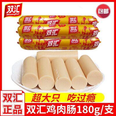 双汇鸡肉肠熏煮香肠180g
