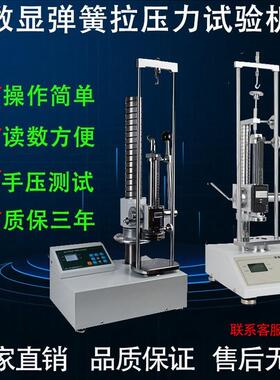 数显式弹簧拉力压力测试仪弹簧压缩拉力压力测试仪推挽力计弹簧负