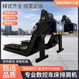 数控机床排屑机炼板排屑机加工中心排屑机铁屑自动排屑机输送机
