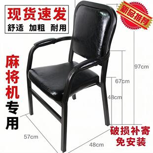 麻将椅子棋牌室专用耐用久坐舒服椅子靠背凳子休闲茶楼老人椅座椅