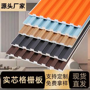 竹木纤维格栅板吊顶背景墙装饰板造型板凹圆弧实心小格栅板护墙板