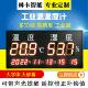20mA模拟量通讯定制 温湿度看板 时钟时间计时温度电子显示屏