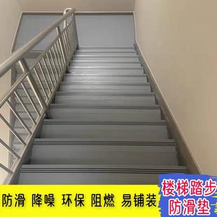 pvc塑料楼梯踏步垫台阶贴幼儿园室内外楼道走廊防滑地胶垫可裁剪
