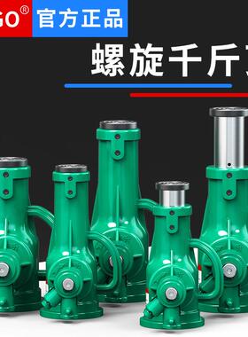 HUGO螺旋千斤顶机械式手摇千金顶矮式齿轮QL3吨5T10吨20吨32吨50t
