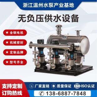 无负压供水设备恒压变频二次加压不锈钢多级离心泵生活供水增压泵