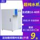 陶氏台式 生化仪去离子水设备纯水机蒸馏水机 实验室超纯水机