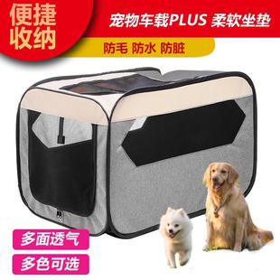 通用 车载屋宠物笼猫窝狗笼狗窝外出便携猫包旅行箱包帐篷产房四季
