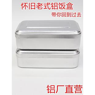 化验盒铝制老式饭盒铁盒怀旧复古老饭盒80年代长方形带盖吕饭盆