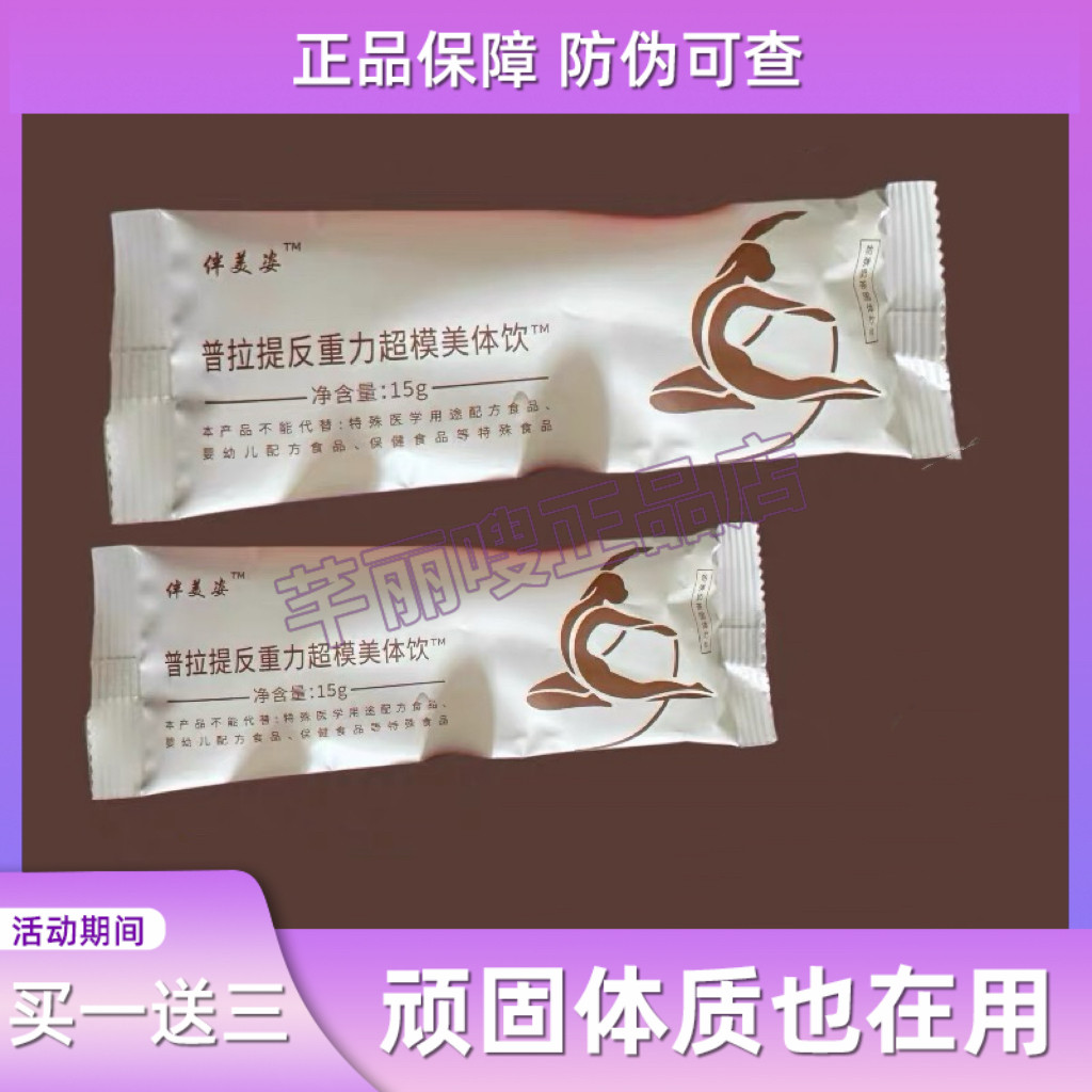 普拉提反重力超模美然饮微商小红书同款【官方正品】