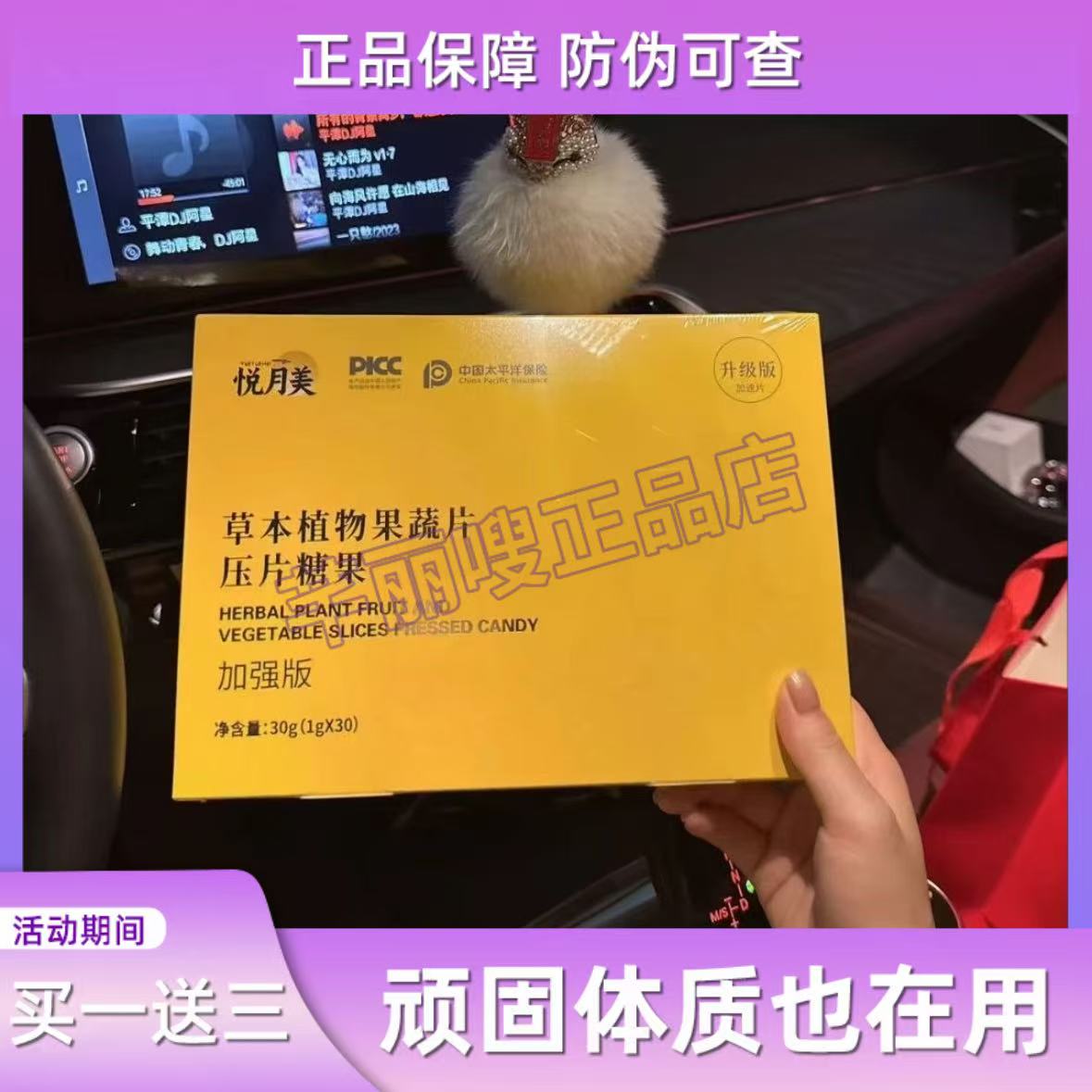 悦月美草本植物果蔬片压片糖果小红书抖音同款【官方正品】