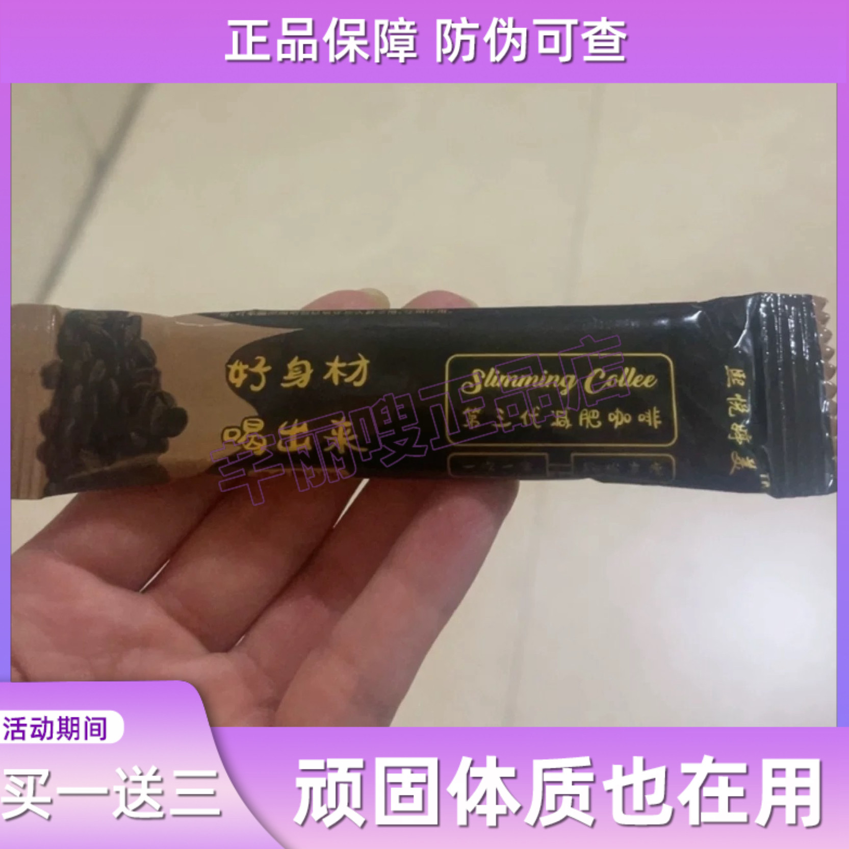第五代塑咖婷美左旋肉碱咖啡加强版黑咖啡微商同款【官方正品】
