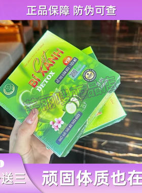 越南Detox giam can cot bi xanh 1 h?p 20 gói冬瓜脂茶新品